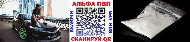 A-PVP Соль Озёрск