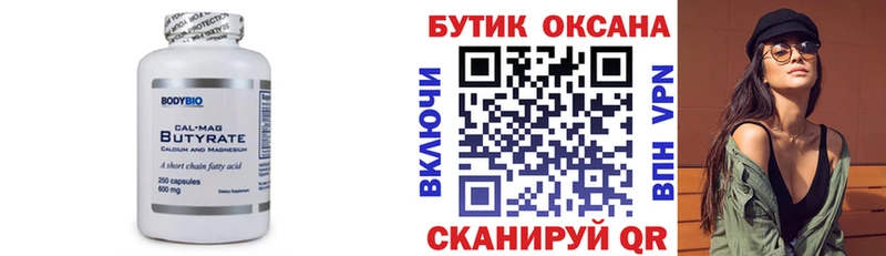 mega ссылки  Озёрск  сайты даркнета наркотические препараты  БУТИРАТ буратино 