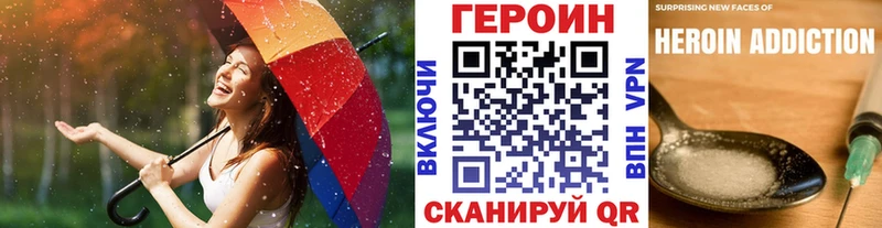 Героин Heroin где можно купить Озёрск