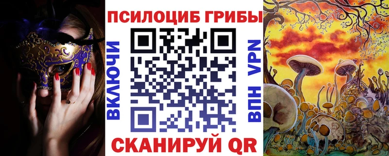 Галлюциногенные грибы прущие грибы Озёрск